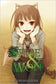SPICE AND WOLF GN VOL 05 NEW PTG